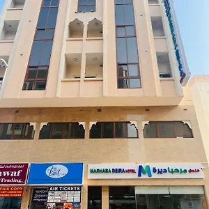 2* فندق Marhaba Deira